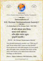Our Purvacharya-s
